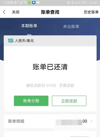 全民生活信用卡总欠款查询指南：一键获取详细账单步骤