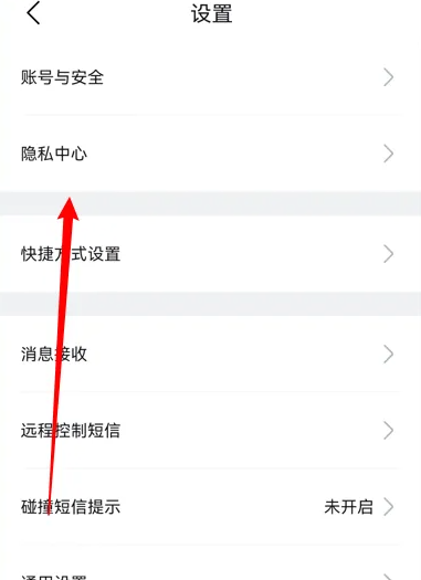 比亚迪app车辆定位在哪里才能打开 比亚迪王朝开启车辆位置方法