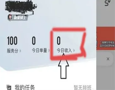 顺丰骑士APP押金退还全攻略：轻松提取保证金的详细步骤