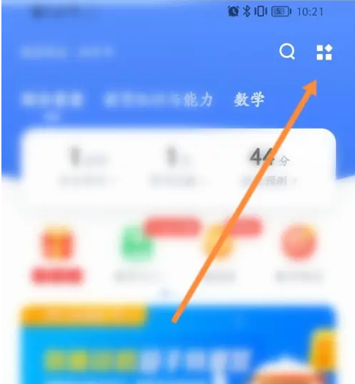粉笔教师APP如何清空题库及做题记录？详细步骤图文教程