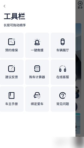 智惠管家绑定车辆全攻略：详细步骤图解