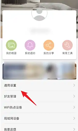 创维智慧云APP关闭个性化广告推荐详细教程 - 三步轻松搞定
