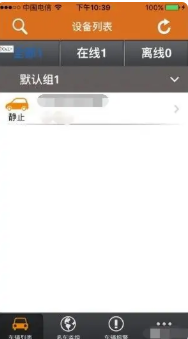 途强在线设备列表