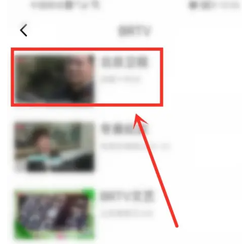 全部频道界面