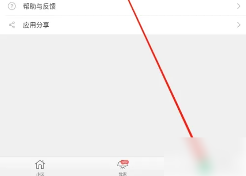 1号社区我的页面