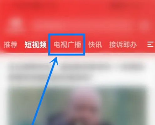 北京时间APP首页