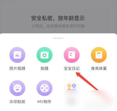 妈妈网孕育宝宝日记页面