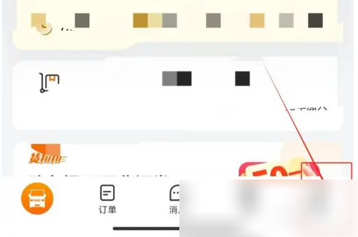 货拉拉跑腿转单与订单共享详细教程 - 简单三步完成操作