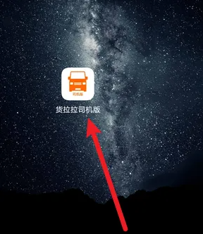 货拉拉平台注册与加入指南：轻松成为货拉拉司机的方法与步骤