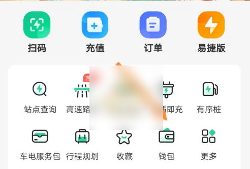 e充电APP退款流程详解：三步快速申请退费方法