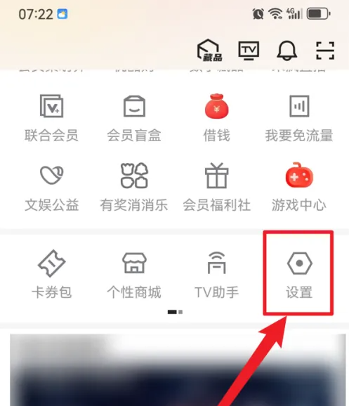 优酷设置入口