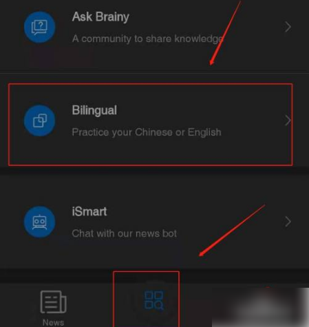 中国日报APP双语入口