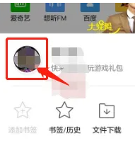 个人中心入口