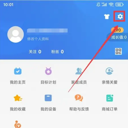 OKOK体脂秤APP个人中心