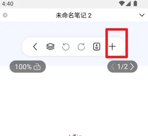笔记扩展菜单