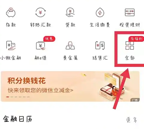 点击全部选项