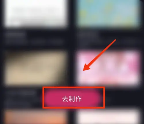 模板制作界面