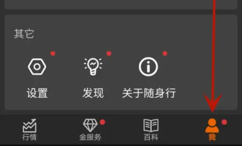 个人中心入口