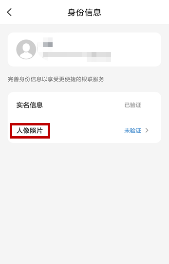 人脸识别验证页面