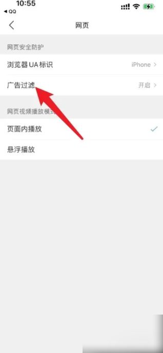 网页设置页面