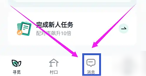 青藤之恋消息入口