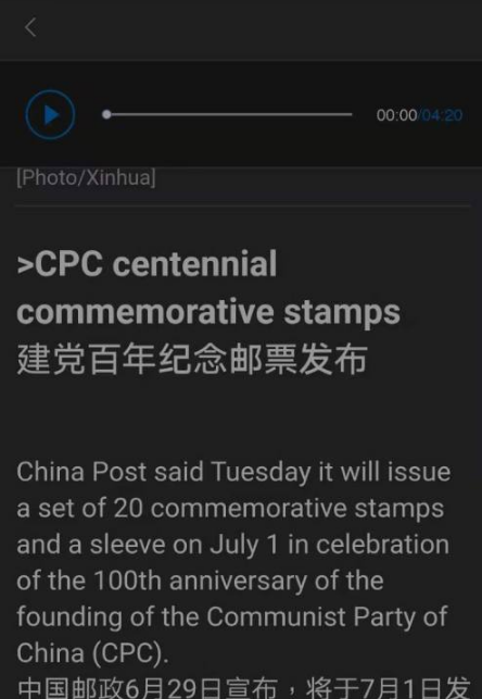 双语阅读界面