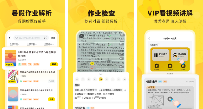 快对APP界面截图