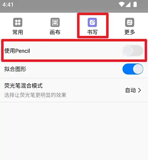 Pencil设置界面