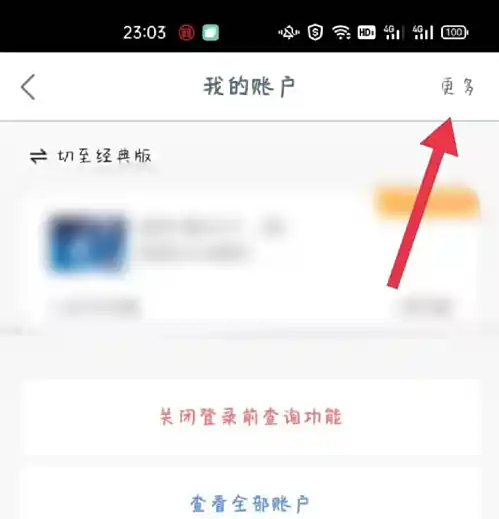 更多选项