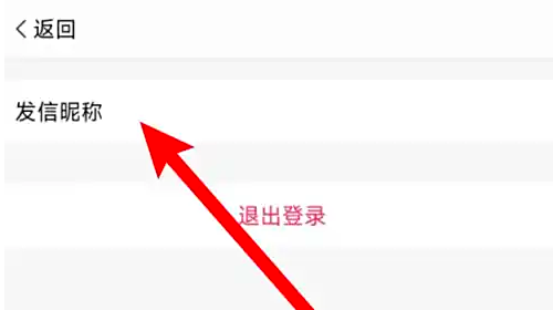 搜狐邮箱发信昵称设置