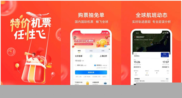 飞机座位分布图