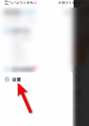 交通银行APP设置入口