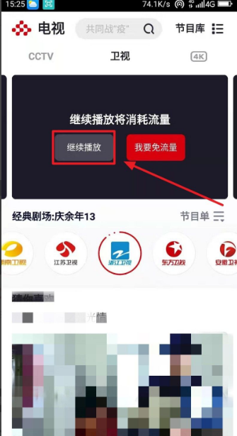 播放按钮