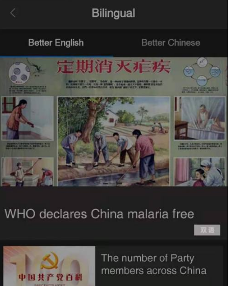 双语文章列表