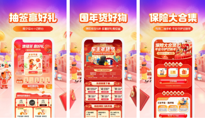平安好车主APP车险投保界面