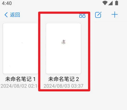 笔记选择界面