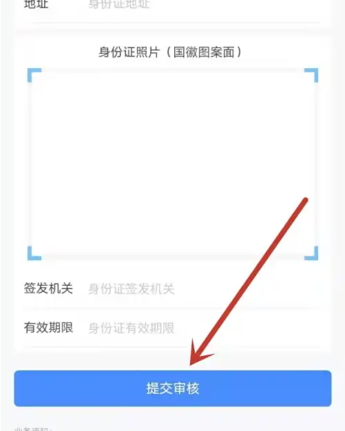 材料上传界面