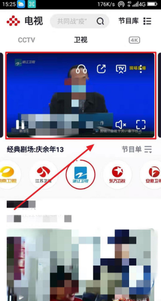 直播画面