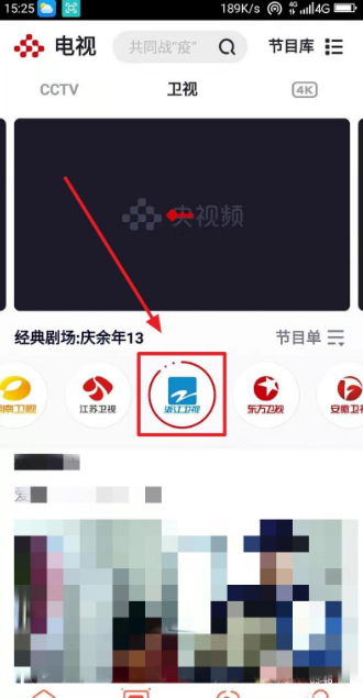 浙江卫视入口