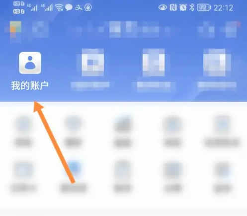 交通银行APP我的账户界面