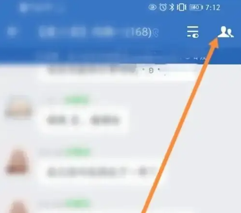 企业微信群聊头像位置示意图