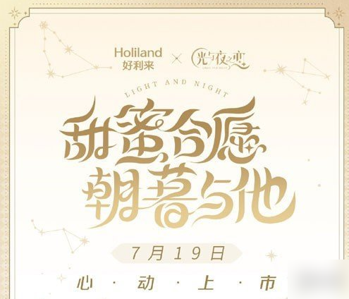 联动周边展示