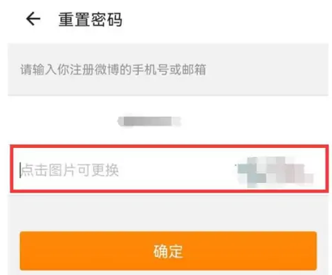 新浪邮箱APP验证码输入界面