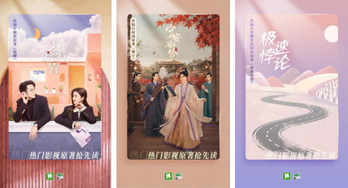 晋江文学城APP小说导出示意图