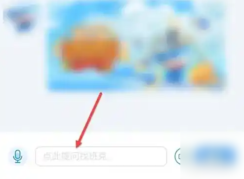 建行客服提问界面