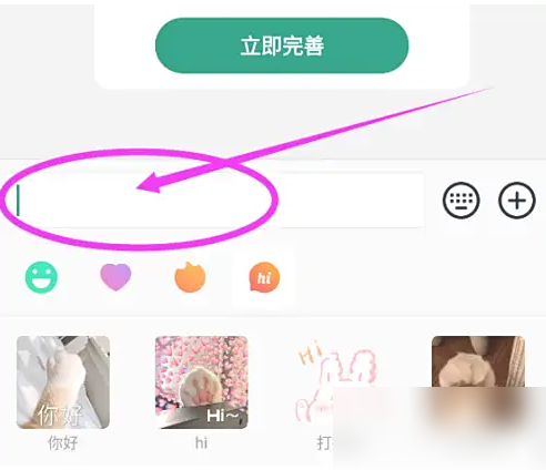 青藤之恋发送消息界面