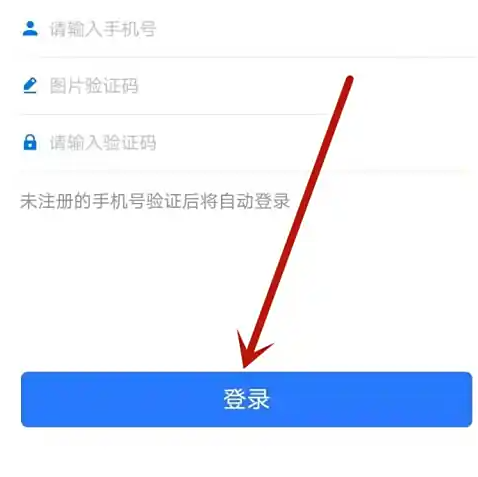 道运通登录界面
