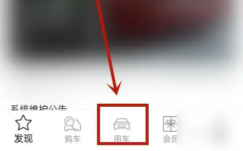一汽奥迪APP远程控车功能详解：如何快速实现锁车解锁