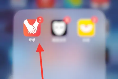 牵手app怎么注销 牵手app注销账号教程