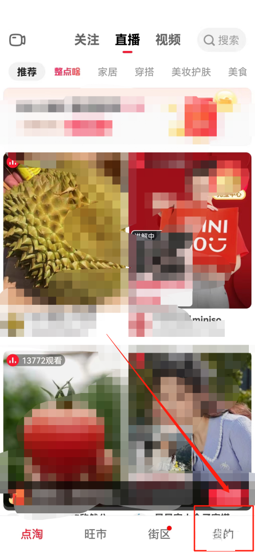 点淘APP如何联系人工客服？详细图文步骤指南